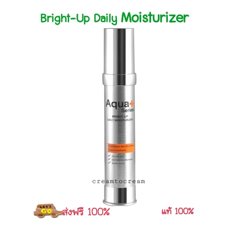 Aqua+Series(แท้💯%🚙ส่งฟรี💯%) Bright-Up Daily Moisturizer30ml🚙(ส่งทุกวันตัดรอบเที่ยง)
