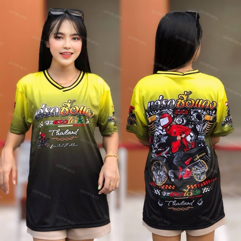 เสื้อกีฬาผ้าไมโคร รุ่นรถซื้อแกง คอวีทูโทน M-4Xl ชาย-หญิงใส่ได้