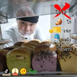 รอบส่งlวันศุกร์-วันจันทร์ ขนมปังเพื่อสุขภาพ โลฟ S / M 为健康定做的酸软面包
