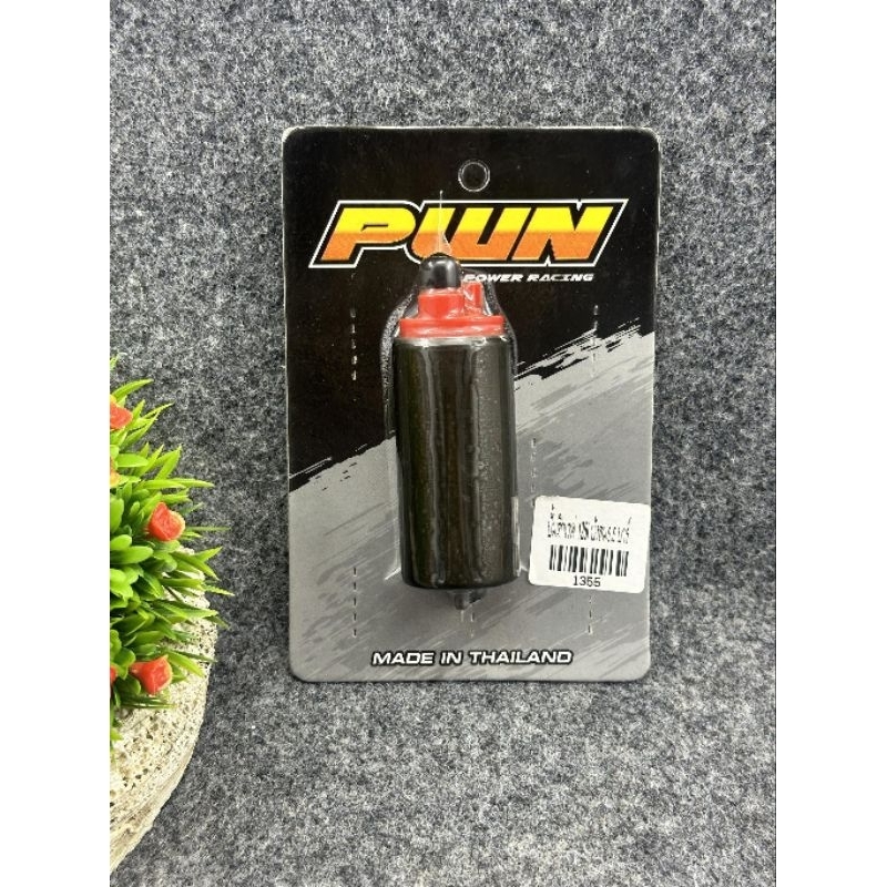 ปั้มติ๊กแต่งเวฟ125iไฟเลี้ยวบังลมแบบตรงรุ่นใส่เวฟ125iไฟเลี้ยวบังลมเท่านั้นปั้มติ๊กแต่ง5.5บาร์