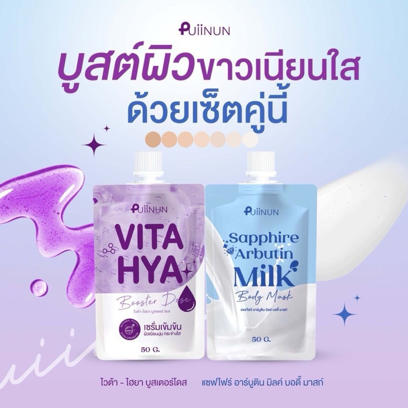 SAPPHIRE ARBUTIN MILK BODY MASK