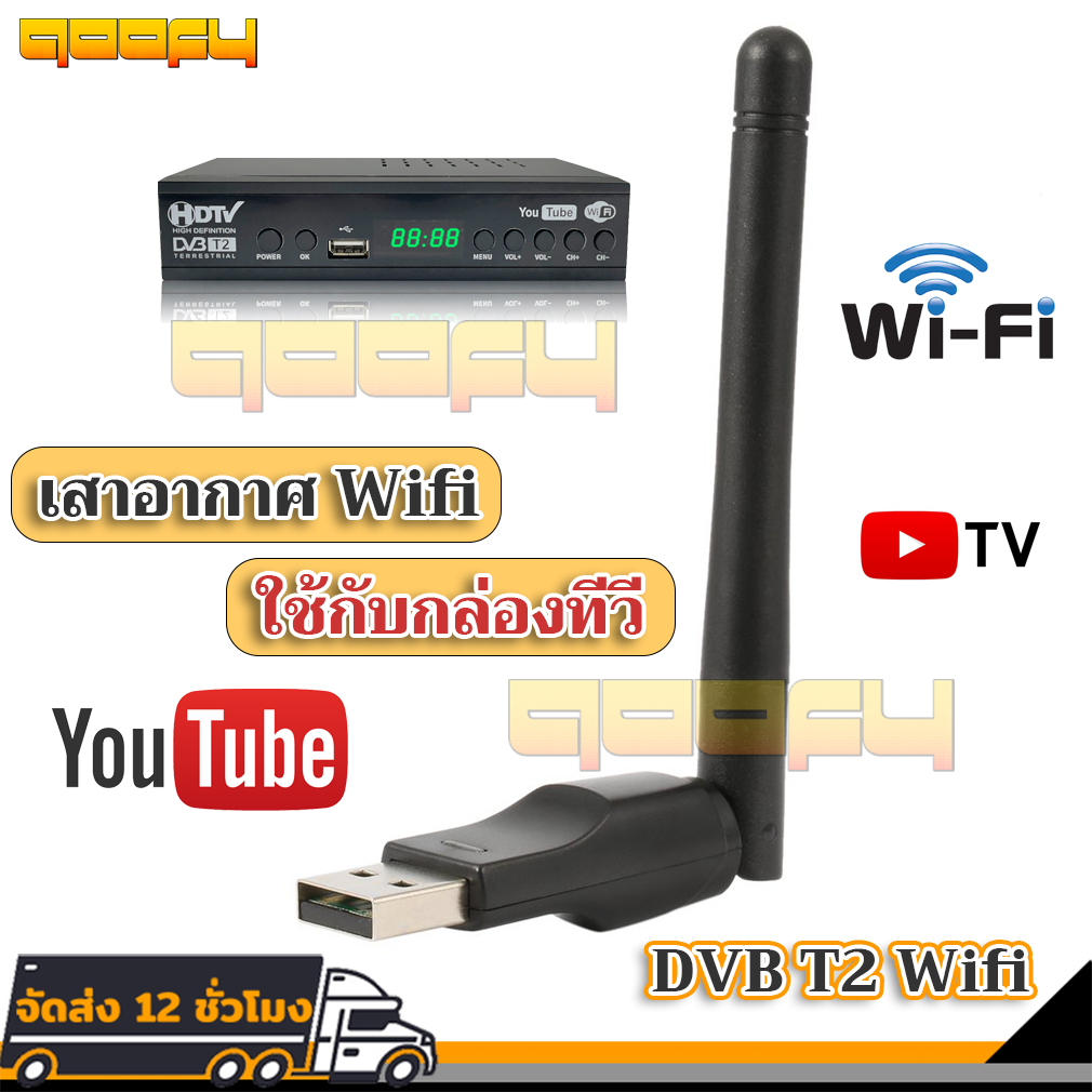DVB T2 Wifi Adapter Wifi Dongle Wifi Receiver For TV Box