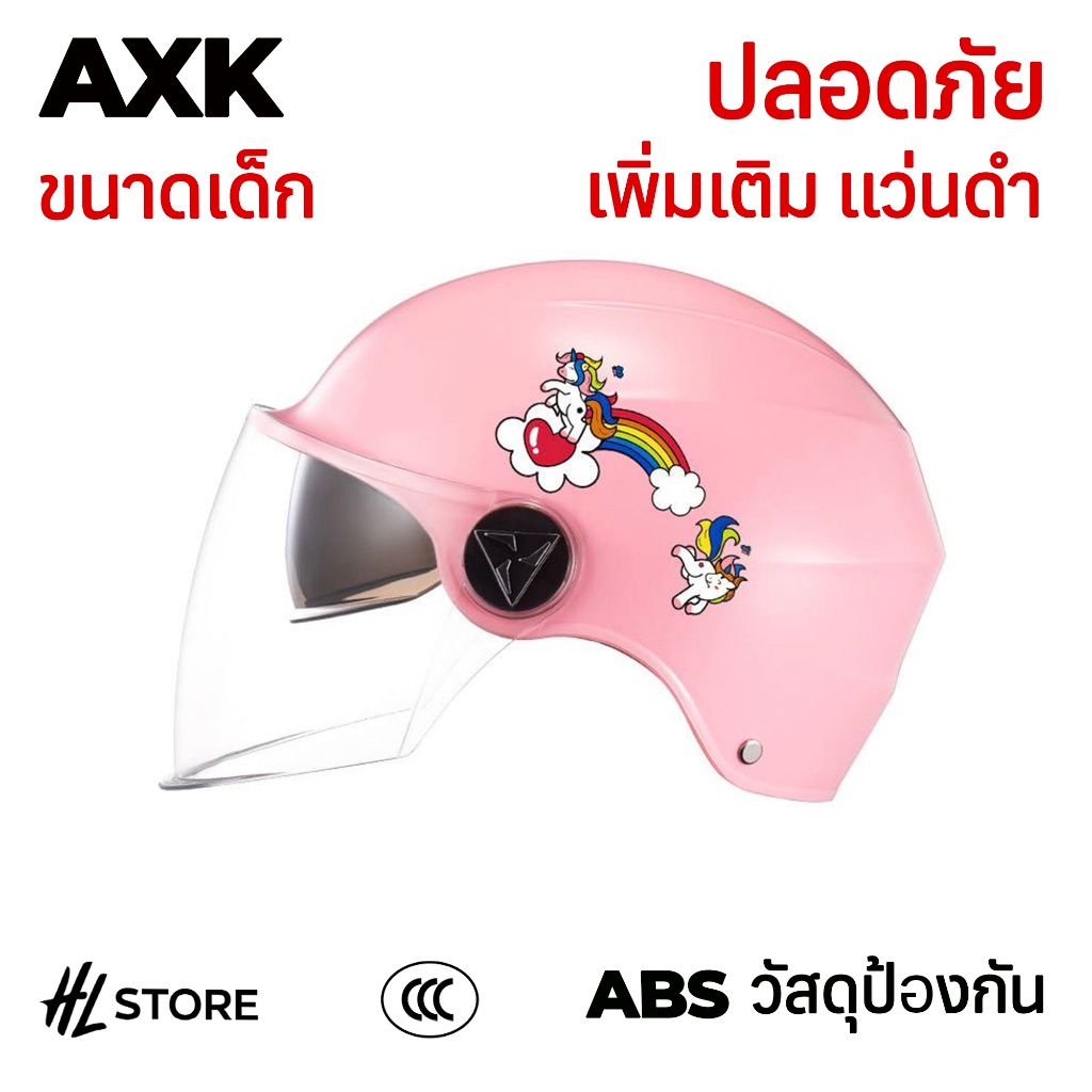 AXK Helmet หมวกันน๊อค หมวกกันน็อค มีการรับประกัน ออกแบบกระจกสองอัน กันหมอกทนต่อการสึกหรอ กันแสงสะท้อ