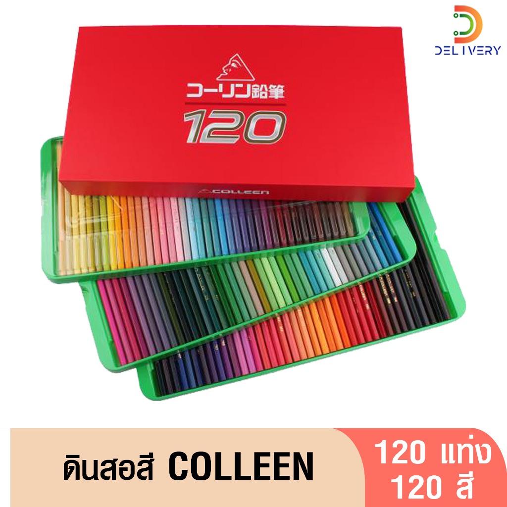 (ส่งฟรี) ดินสอสี สีไม้ คอลลีน 120 สี