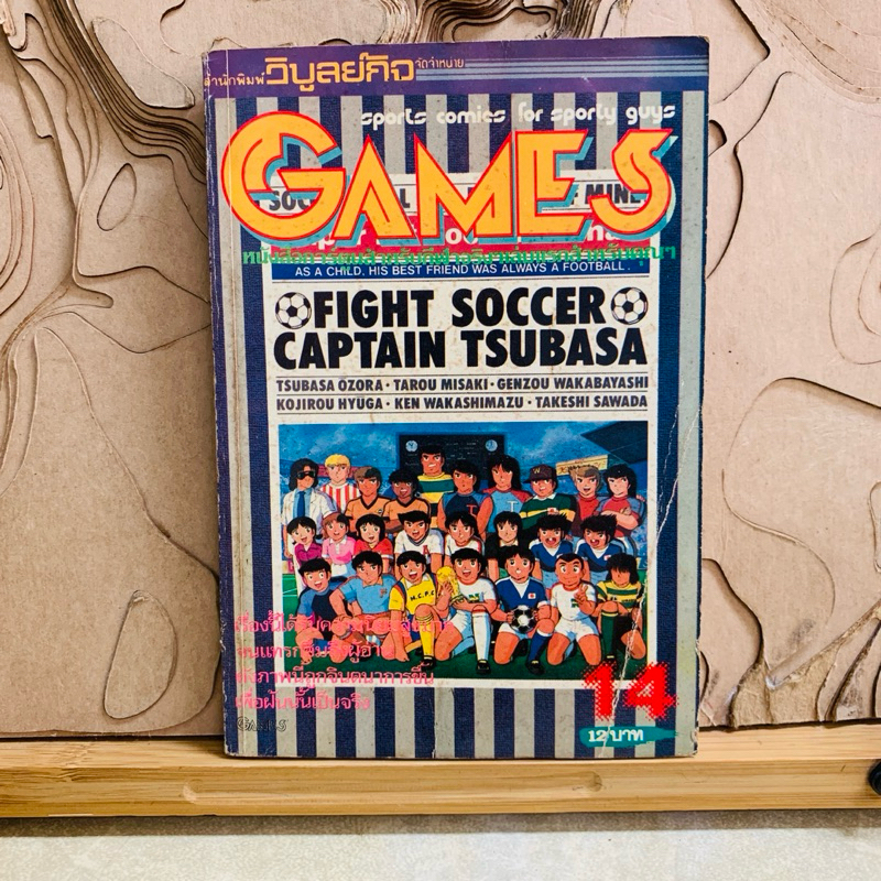 ฉ191   GAMES   GAMES