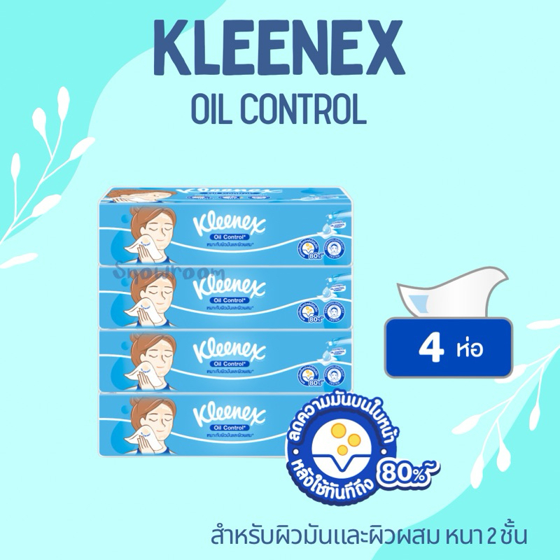 [Kleenex ฟ้า Oil Control แพ๊ค 4] กระดาษเช็ดหน้า คลีเน็กซ์ Kleenex สูตร Oil control 100 แผ่น