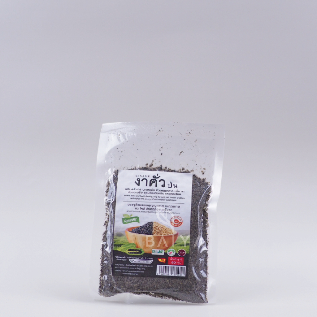 งาดำคั่วบด organic แบบสุกพร้อมรับประทาน 80 กรัม  ปลอดสารพิษ ธรรมชาติ 100% - รูปที่ 2