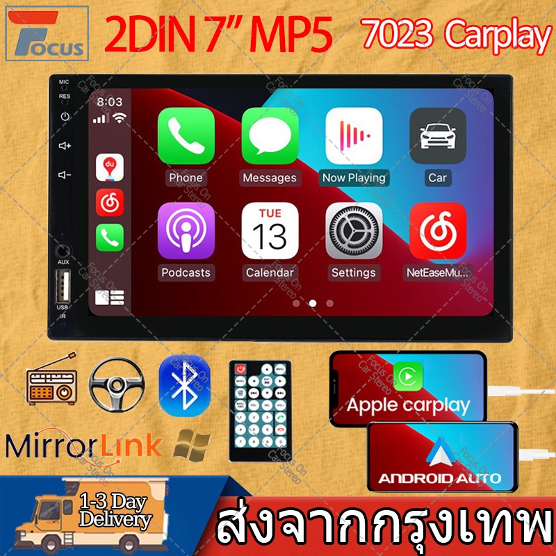 7 นิ้ว MP5 เครื่องเล่นกระจกลิงค์ 2din รองรับ Carplay/Android Auto/Mirror Link จอติดรถยนต์ เครื่องเล่น 7023 Carplay
