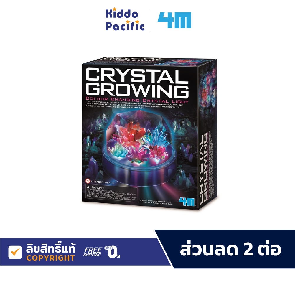 4M Crystal Growing Color Changing Led Light Kids Science Kit ชุดของเล่น ปลูกคริสตัล วิทยาศาสตร์ Led