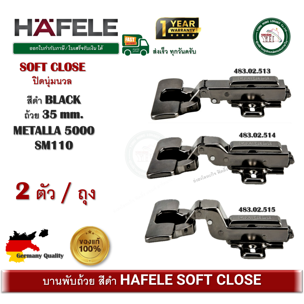 บานพับถ้วย HAFELE เฮเฟเล่ บานพับถ้วยระบบ SOFT CLOSE สีดำ 483.02.513 483.02.514 483.02.515 MET5000