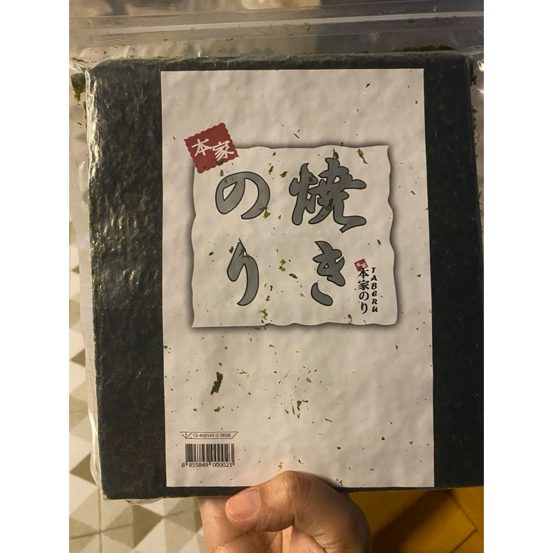 สาหร่ายโนริ  สาหร่ายห่อซุชิ  ทำข้าวปั้น  ซูชิ  แบ่งขาย  เกรดดี