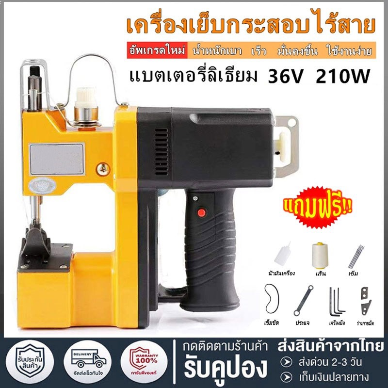 ️พร้อมส่ง️เครื่องเย็บกระสอบ GK9-800 จักรเย็บกระสอบ จักรเย็บกระสอบไฟฟ้า เครื่องเย็บปากกระสอบ เครื่องเย็บกระสอบทราย