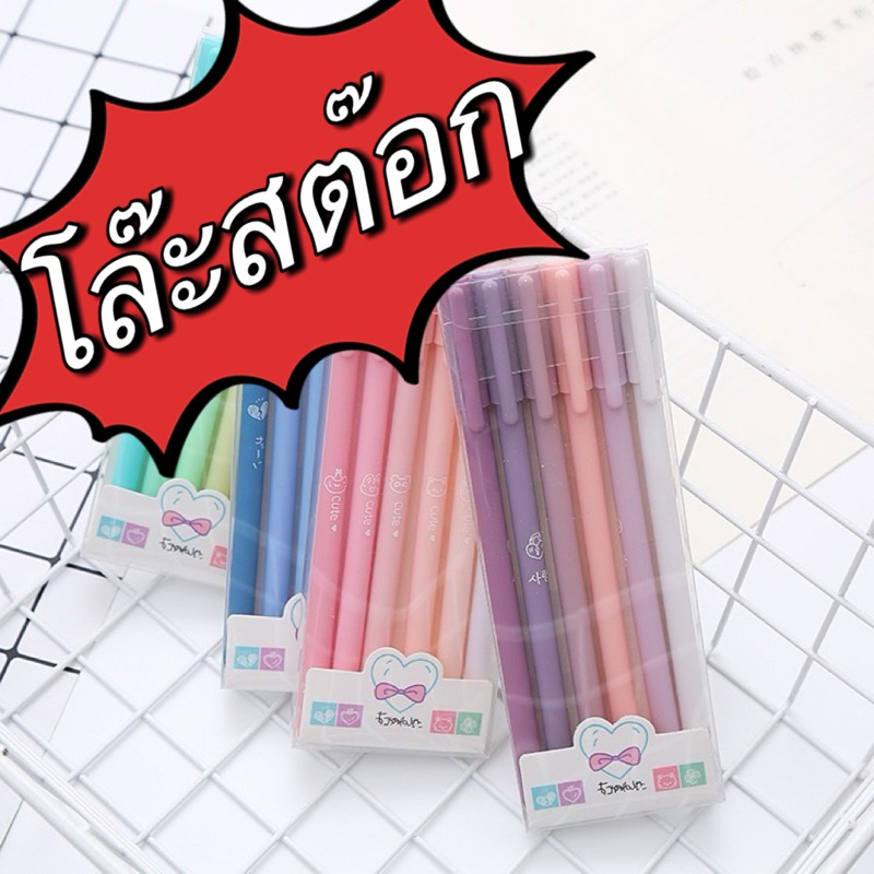 ปากกาสีพาสเทล6แท่ง ไส้สีดำ ปากกาเจล เซ็นชื่อ