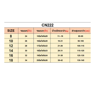 ชุดนอนเด็กชายแขนสั้นขาสั้น ลายการ์ตูนผ้าดี ลายสวย(cn222)