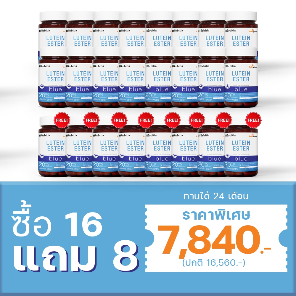 Lutein Ester Blue 16 Free Lutein Ester Blue 8