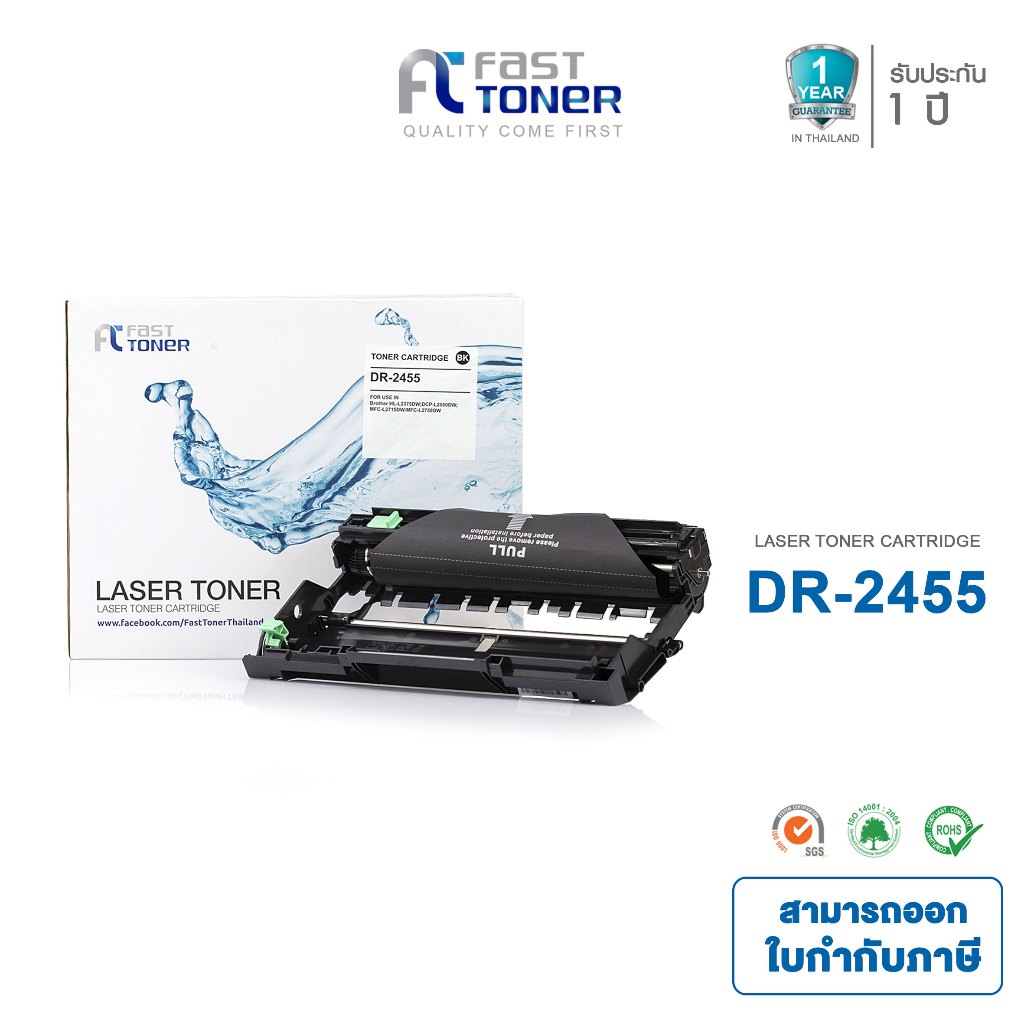 Fast Toner ใช้สำหรับรุ่น Brother DR-2455 Black For HL-2370DN/ HL-L2375DW/ HL-L2385DW/ MFC-L2715DW