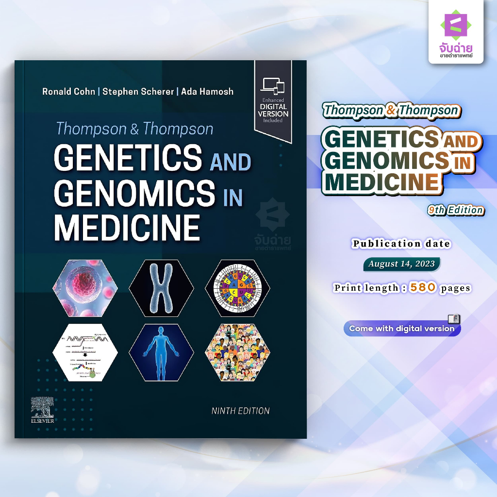 Thompson & Thompson Genetics and Genomics in Medicine (9ED)