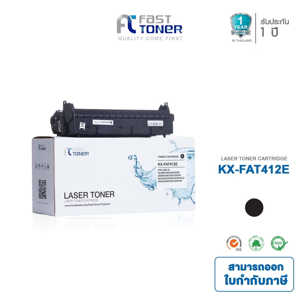Fast Toner ดรัมเทียบเท่า Panasonic Drum KX-FAD412E BK For KX-MB2000/ MB2010/ MB2020/ MB2025/ MB2030