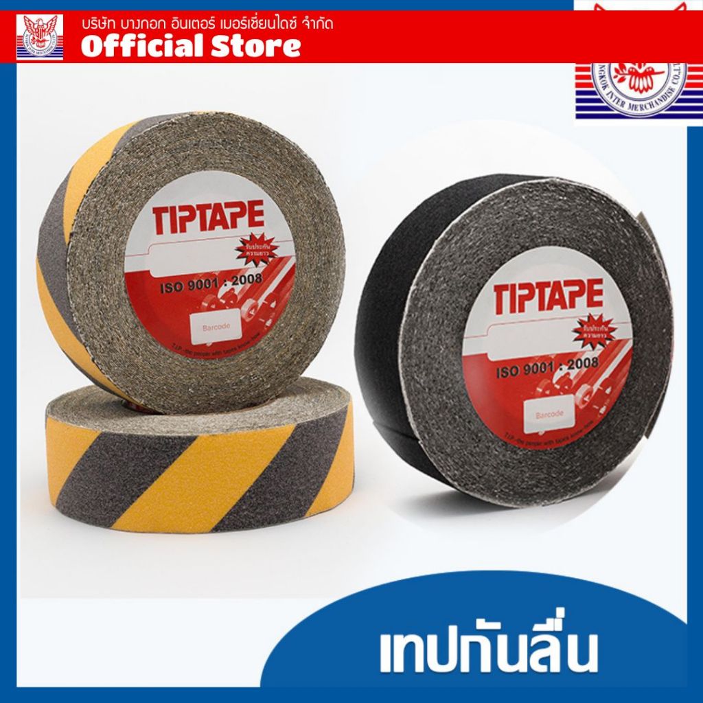 เทปกันลื่น Anti slip Tape 1 นิ้ว-2นิ้ว 20 หลา ป้องกันการลื่นหกล้ม เนื้อเทปหยาบป้องกันการลื่น เนื้อเทปหนาติดพื้นปูนได้