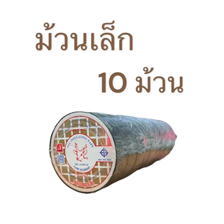 เทปพันสายไฟกวาง (Johnson)ม้วนเล็ก ม้วนใหญ่ ยกแถว 10 ม้วน