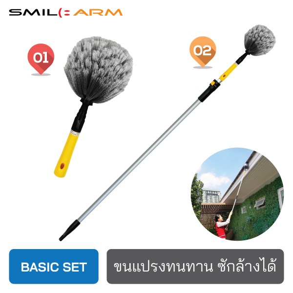 [2-4เมตร] SmileArm® ไม้ปัดหยากไย่ ล้างน้ำได้ ทนทาน ปัดขี้นก ปัดใยแมงมุม ปัดมุ้งลวด ไม้กวาดทางมะพร้าว ไม้กวาดหยากไย่