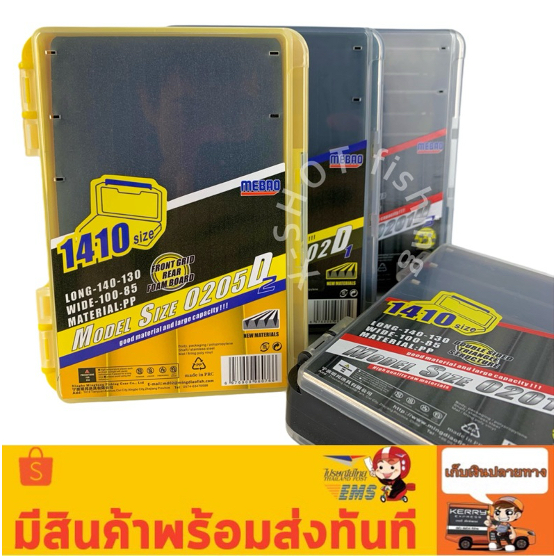 กล่องเหยื่อปลอม MEBAO 2หน้า แบบมีโฟมเสียบเบ็ด และ แบบช่องขั้น