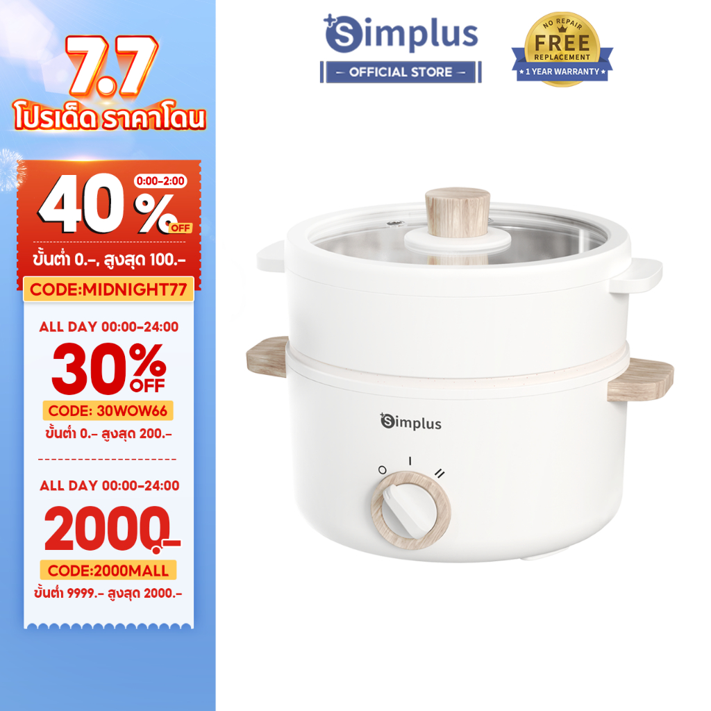 Simplus ชั้นนึ่ง หม้อไฟฟ้าอเนกประสงค์ 600W ไม่ติดหม้อ ควบคุมอุณหภูมิสอง ...