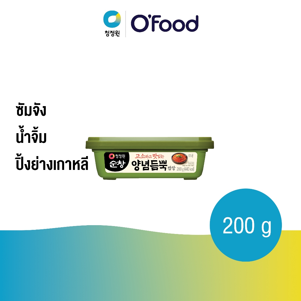 Chungjungone O'Food ซุนชาง ซัมจัง Sunchang Ssamjang 200 G