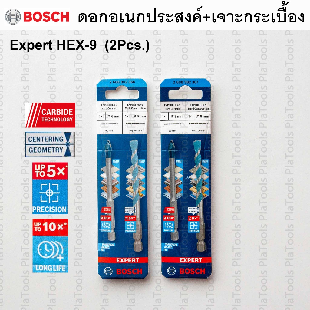 BOSCH ดอกสว่านอเนกประสงค์ + ดอกเจาะกระเบื้อง Expert Hex-9 (ชุด 2ชิ้น)รหัส 2608902366/2608902367