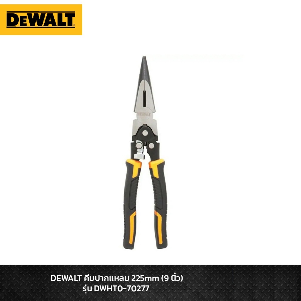 DEWALT คีมปากแหลม รุ่น DWHT0-70277 ขนาด (9 นิ้ว) 225mm ของแท้100%