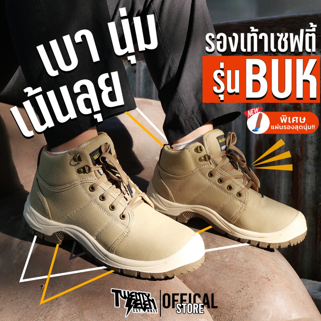 [ส่งจากกรุงเทพมีหน้าร้าน] BUK รองเท้าเซฟตี้สนีกเกอร์ รองเท้าเซฟตี้ จาก 27th Shop