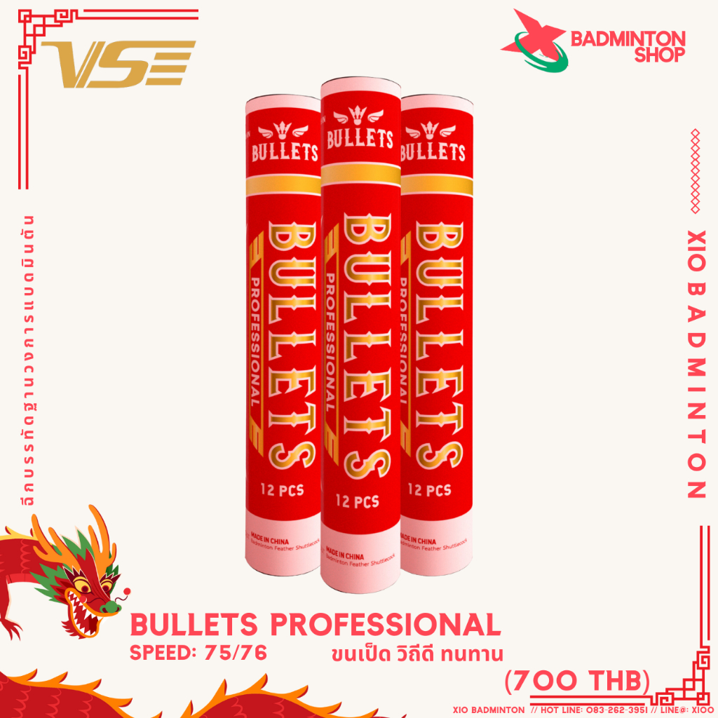 🔥🏸 BULLETS Professional Speed 💨    ลูกแบดขนเป็ดเกรด A คุณภาพระดับแข่งขัน! 🎯