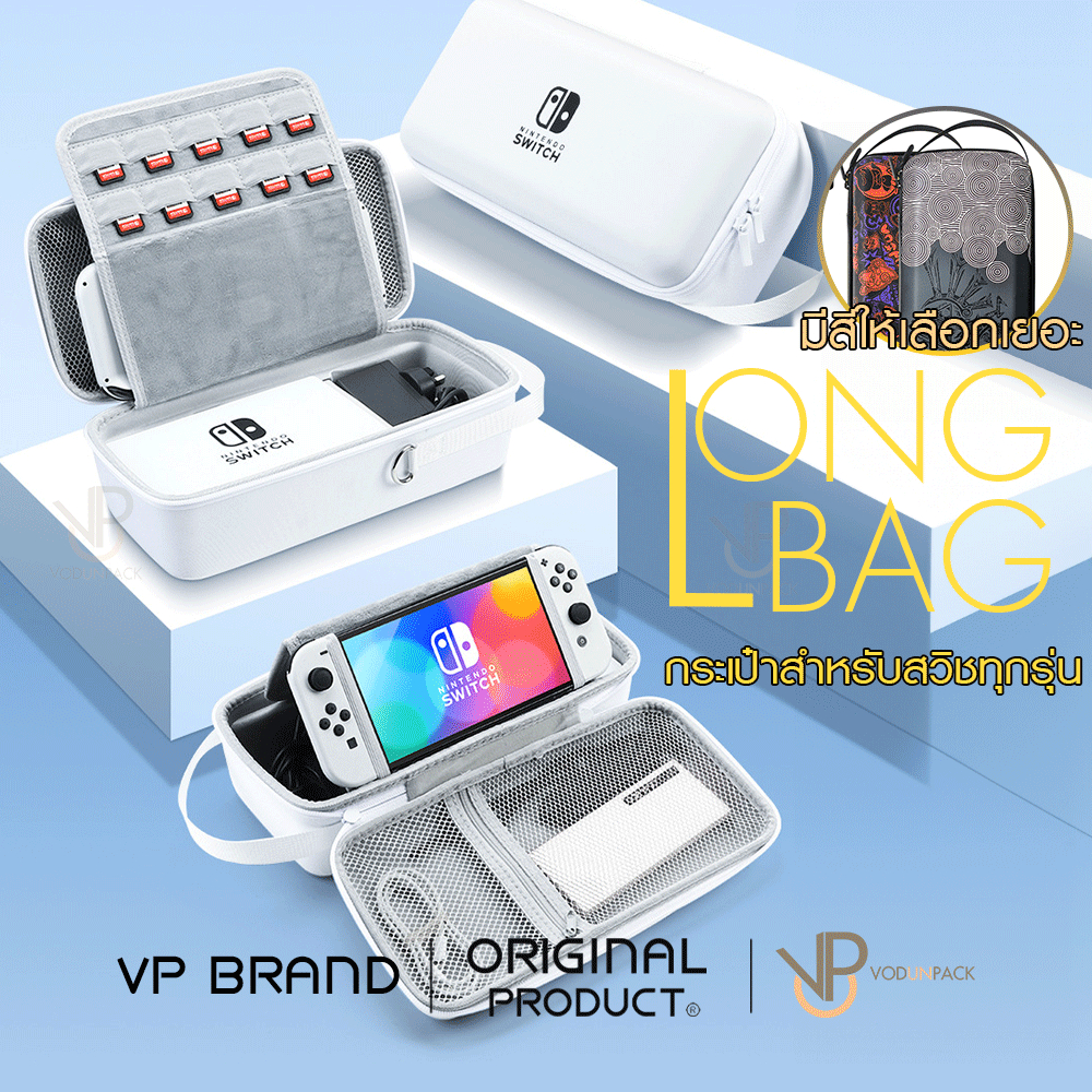 VP ใบเดียว จุใจ EVA Pouch Case Nintendo Switch Oled DOCK กระเป๋า ใส่เครื่องเกม+Dock แบบหนา / Zelda / Splatoon Long Bag