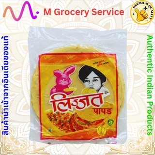 Lijjat Papad 200g ปาปาดัม ขนมแผ่นกรอบ ทำจากถั่วแขก ข้าวเกรียบอินเดีย