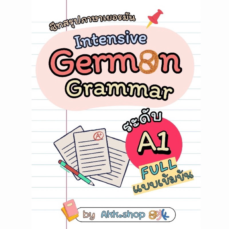 ชีทสรุปปูพื้นฐานไวยากรณ์เยอรมัน A1 ละเอียด (Intensiv-A1)