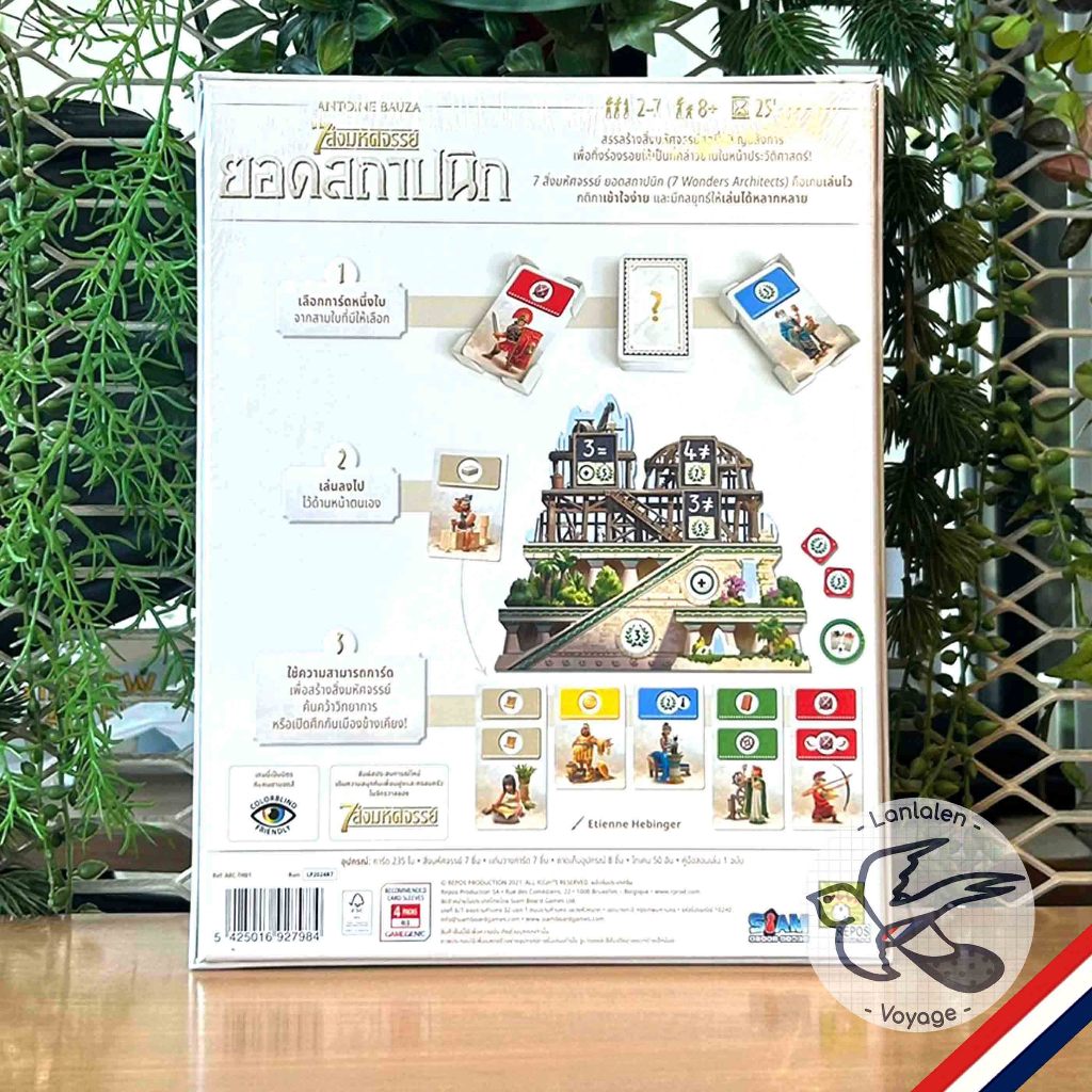 [ของแท้][สินค้าขายดี] 7 Wonders Architects EN / 7 สิ่งมหัศจรรย์ ยอดสถาปนิก ภาษาไทย / Medals Exp ห่อของขวัญฟรี[Boardgame] - รูปที่ 5