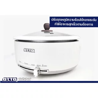 หม้อสุกี้ ชาบู OTTO SP-323A หม้อต้มไฟฟ้า ฝาแก้วแข็งแรง ดีไซน์สวย ใช้งานง่าย พร้อมส่ง รับประกัน 1 ปี