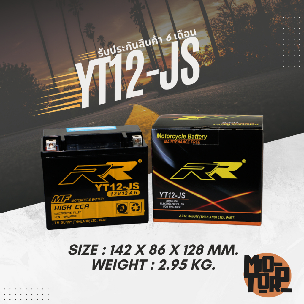 RRbattery แบตเตอรี่มอเตอร์ไซค์ รุ่น YT12-JS สำหรับรถจักรยานยนต์นำเข้า และ รถ ATV
