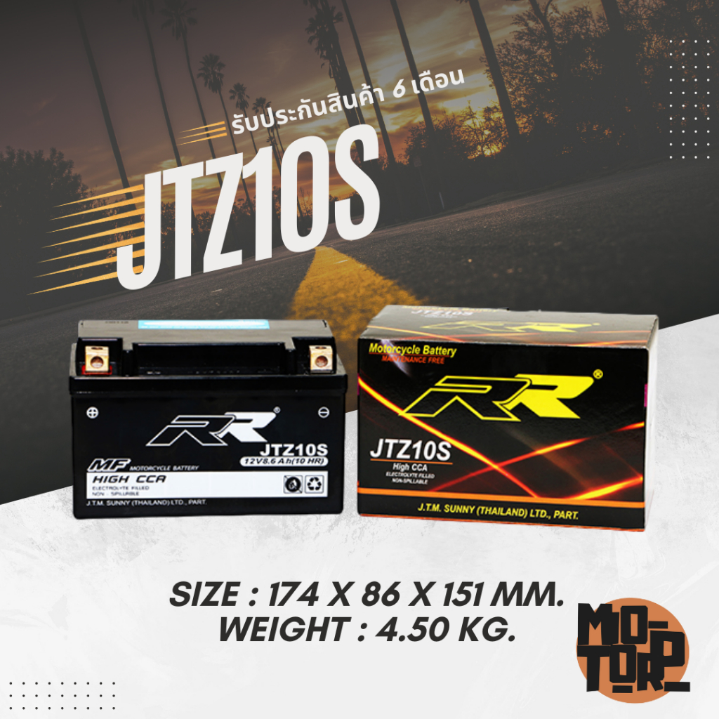 RRbattery แบตเตอรี่มอเตอร์ไซค์  รุ่น JTZ10S สำหรับ Forza350 TMAX CB500 CB650f