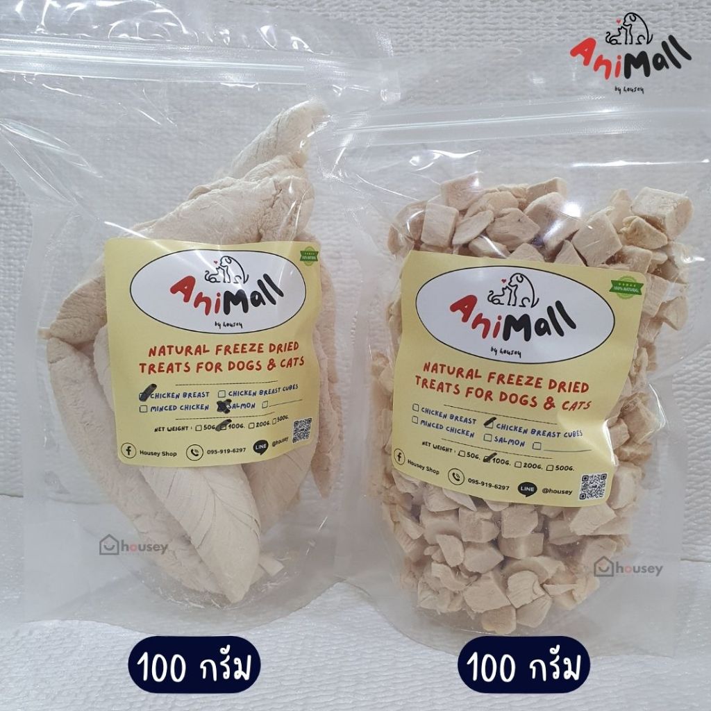 [ส่งไวจากนนท์] AniMall | อกไก่ฟรีซดราย แซลมอนเต๋า ขนมฟรีซดราย ขนมแมว ขนมหมา Freeze Dried for Cat & Dog