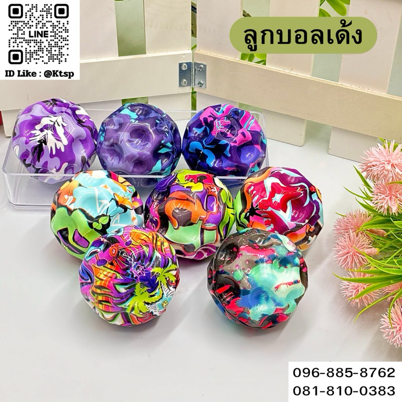 ลูกบอลเด้ง ของเล่น ของเล่นเด็ก ของเล่นในร่ม กลางแจ้ง สำหรับเด็ก ฝึกพัฒนาการเด็ก เเละผู้ใหญ่ มีความยืดหยุ่น