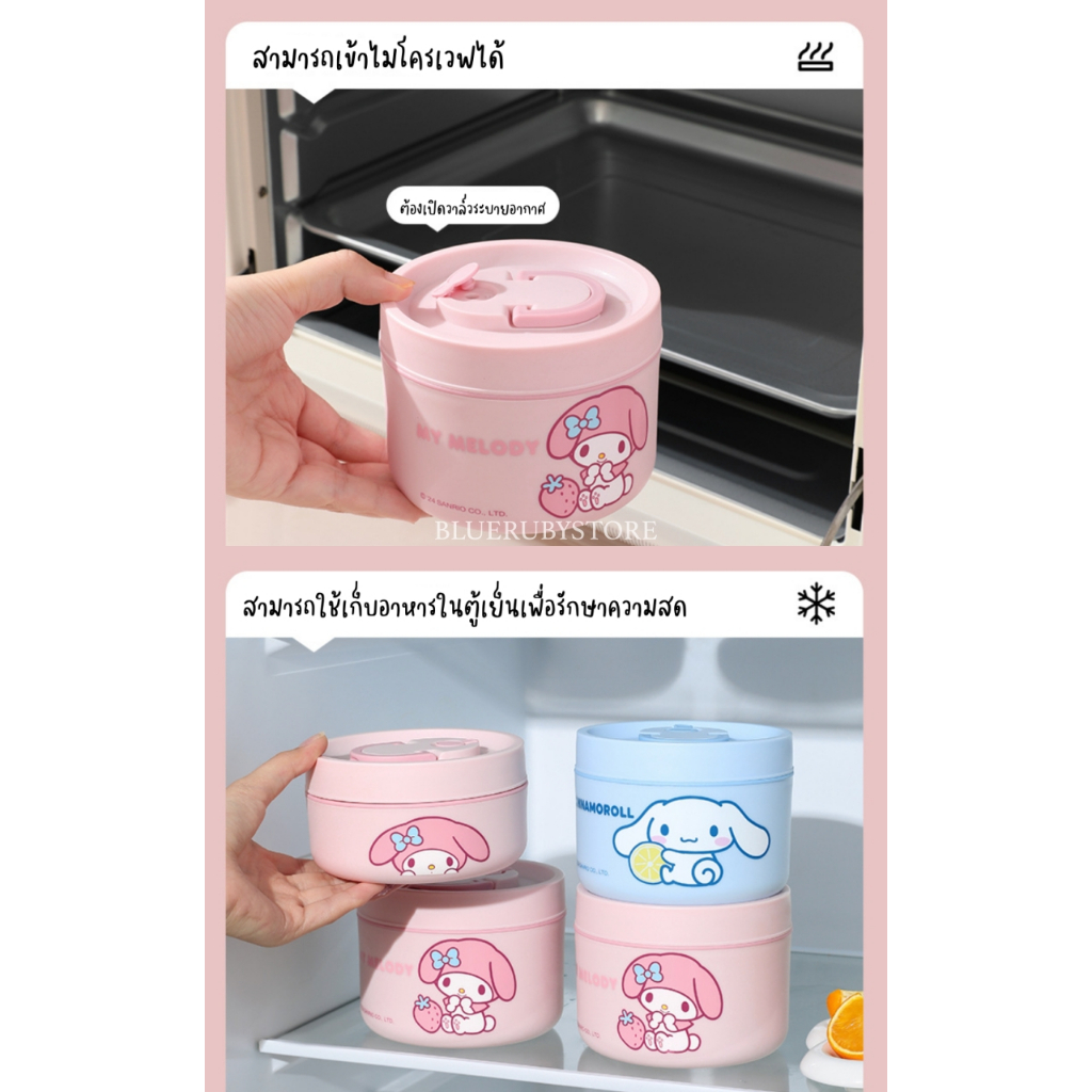 พร้อมส่ง💕 Sanrio กล่องข้าวเก็บความร้อน เข้าไมโครเวฟได้ ปิ่นโตใส่อาหาร สแตนเลส304 ลายการ์ตูน