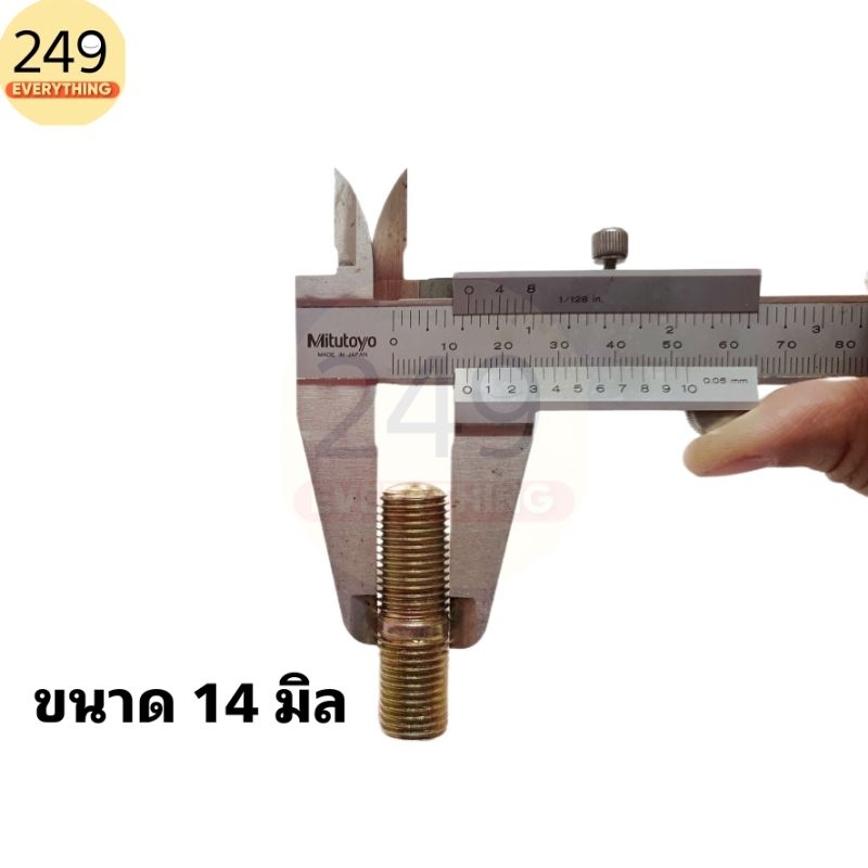 สตัทดุมล้อหน้า สกรูล้อหน้า น็อตดุมล้อหน้า สำหรับ รถไถคูโบต้า รุ่น L3408, L3608, L4018, L4508, L4708,L5018 (ครบชุด) - รูปที่ 3
