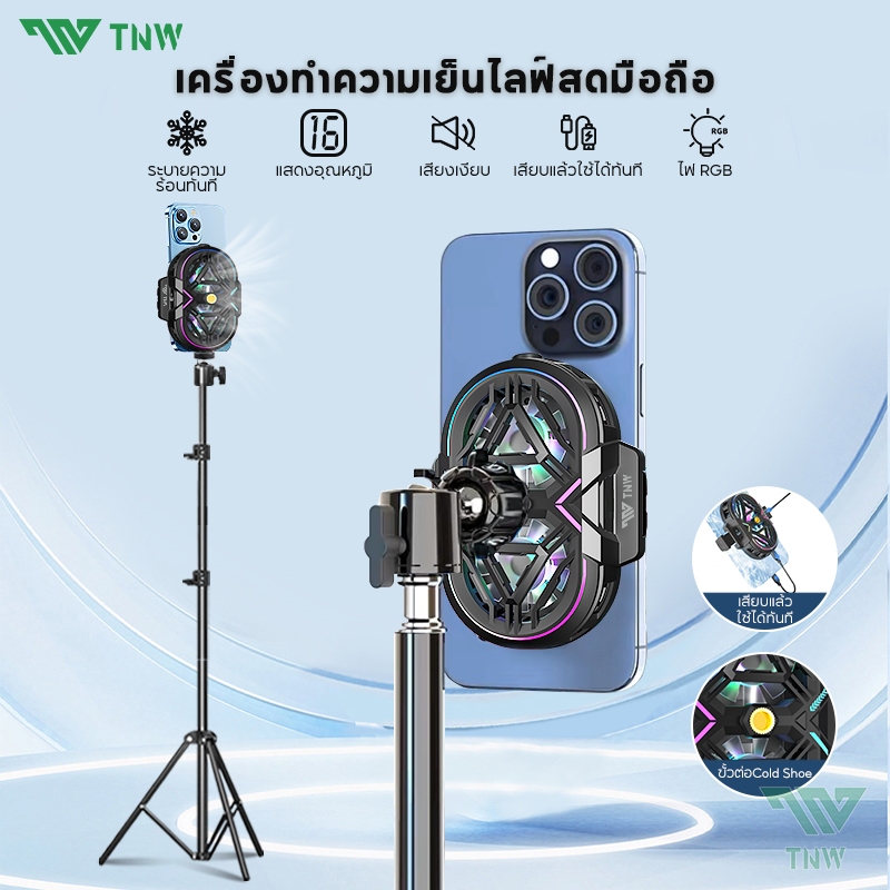 TNW S9Max พัดลมโทรศัพท์ พัดลมระบายความร้อนเทอร์โบ สําหรับโทรศัพท์มือถือ พัดลมคู่ หม้อน้ำโทรศัพท์มือถือ Cooler CoolingFan
