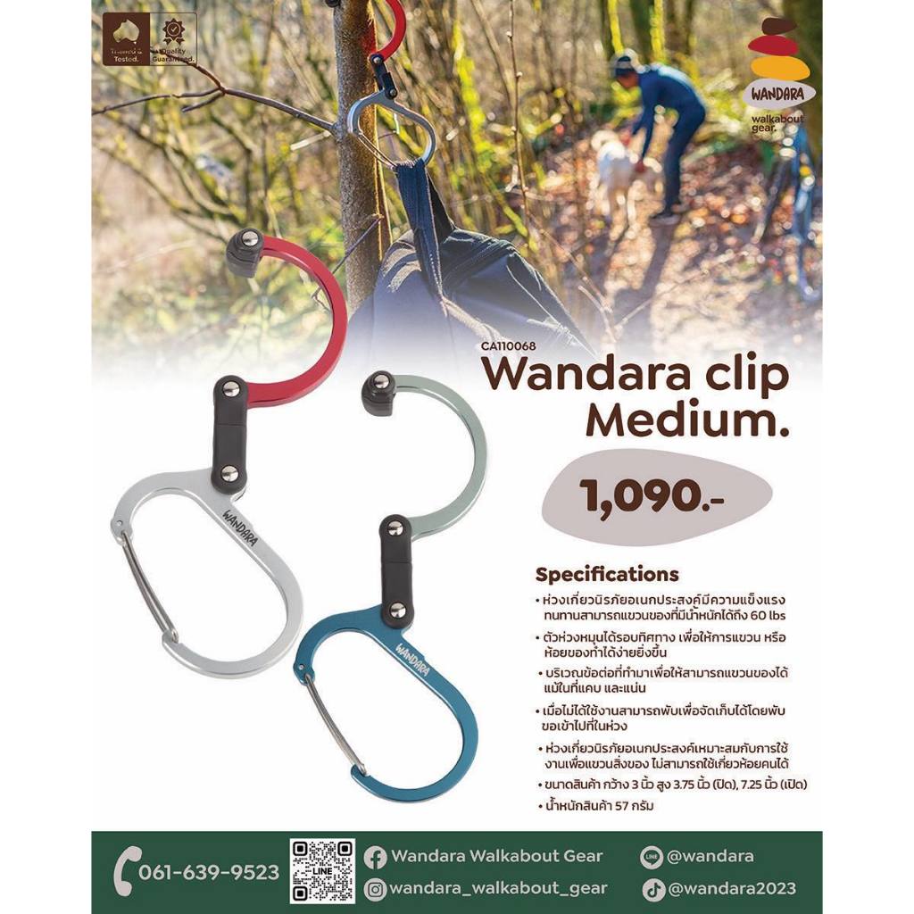 WANDARA Hero Clip ห่วงแขวน