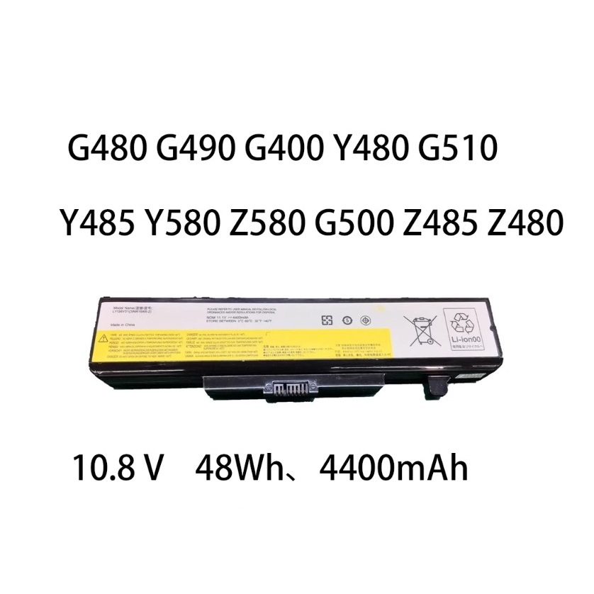 Lenovo battery Lenovo G400 g480 g1580 V480 v480c1 Y480 Y580 z1380 z480 (2217-2548)