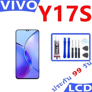 หน้าจอ vivo Y17S งานแท้ (สามารถเลือกแบต) มีทดสอบก่อนส่ง จอ + ทัช อะไหล่มือถือ จอพร้อมทัชสกรีน LCD วีโว่ Y17S