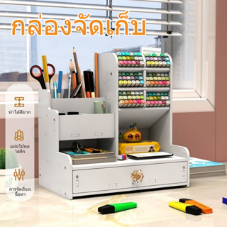 จัดเก็บแปรงแต่งหน้า เครื่องเขียน วางหนังสือ กล่องเก็บปากกา พ…