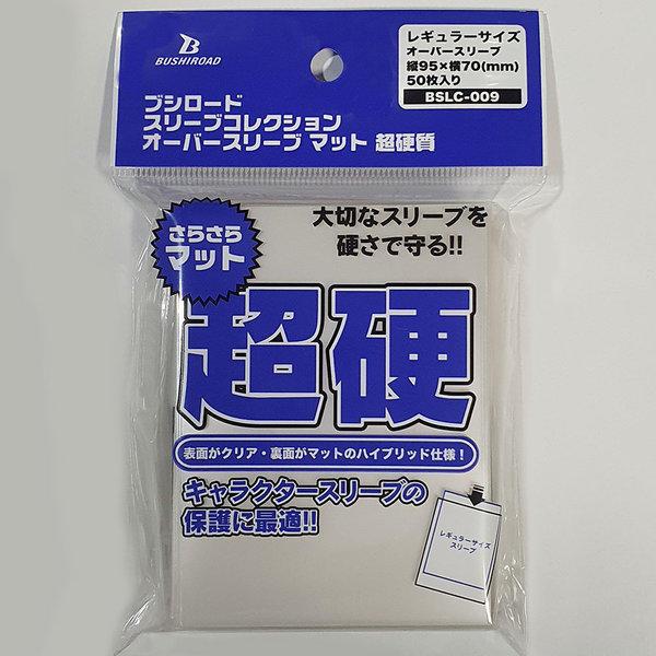 Bushiroad Sleeve Protector BSLC-009 (ซองคลุมแข็งพิเศษ! ขุ่น 1 ด้าน 50 ซอง ขนาด Normal Size สำหรับสลี