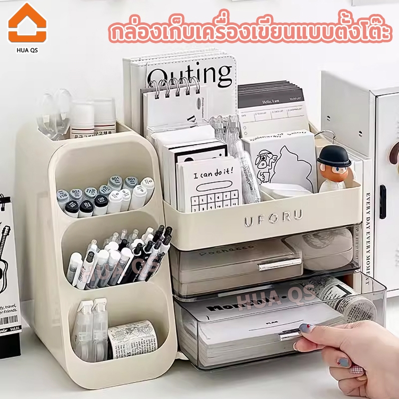 กล่องเก็บเครื่องเขียน กล่องใส่ปากกา กล่องลิ้นชักเก็บของ ที่ใส่เครื่องเขียน กล่องใส่เครื่องเขียนมีลิ้นชัก